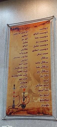 عکس چایخانه آتش