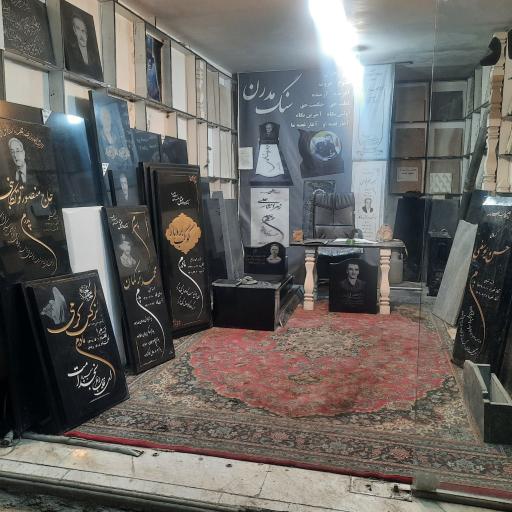 عکس سنگ مدرن