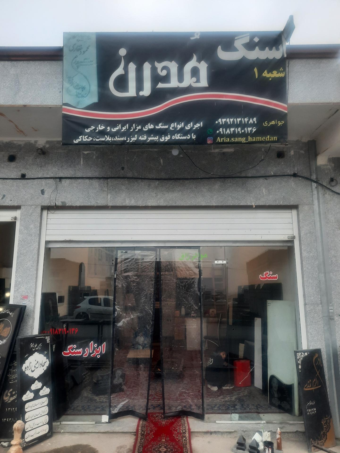 عکس سنگ مدرن