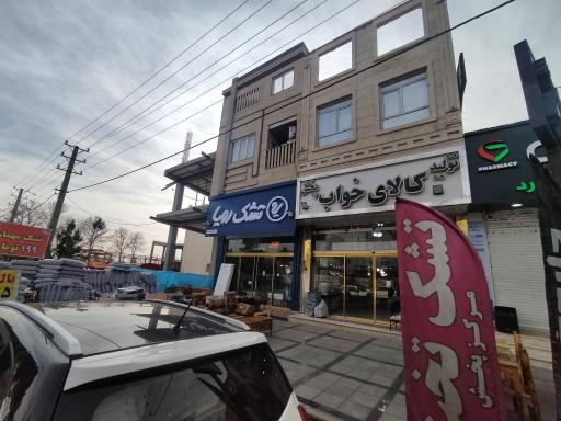 عکس کالای خواب خلیلی