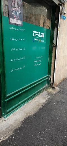 عکس تیپاکس خواجه عبدالله