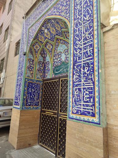 عکس مسجد سید الشهدا 