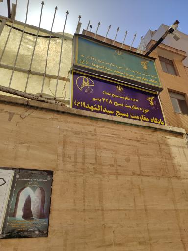 عکس مسجد سید الشهدا 