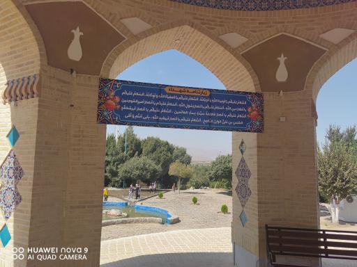 عکس بوستان کوهستان یزد