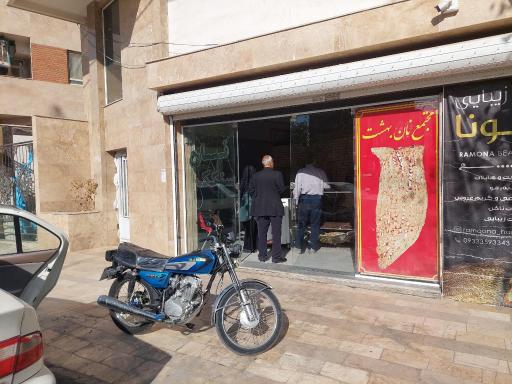 عکس مجتمع نان بهشت