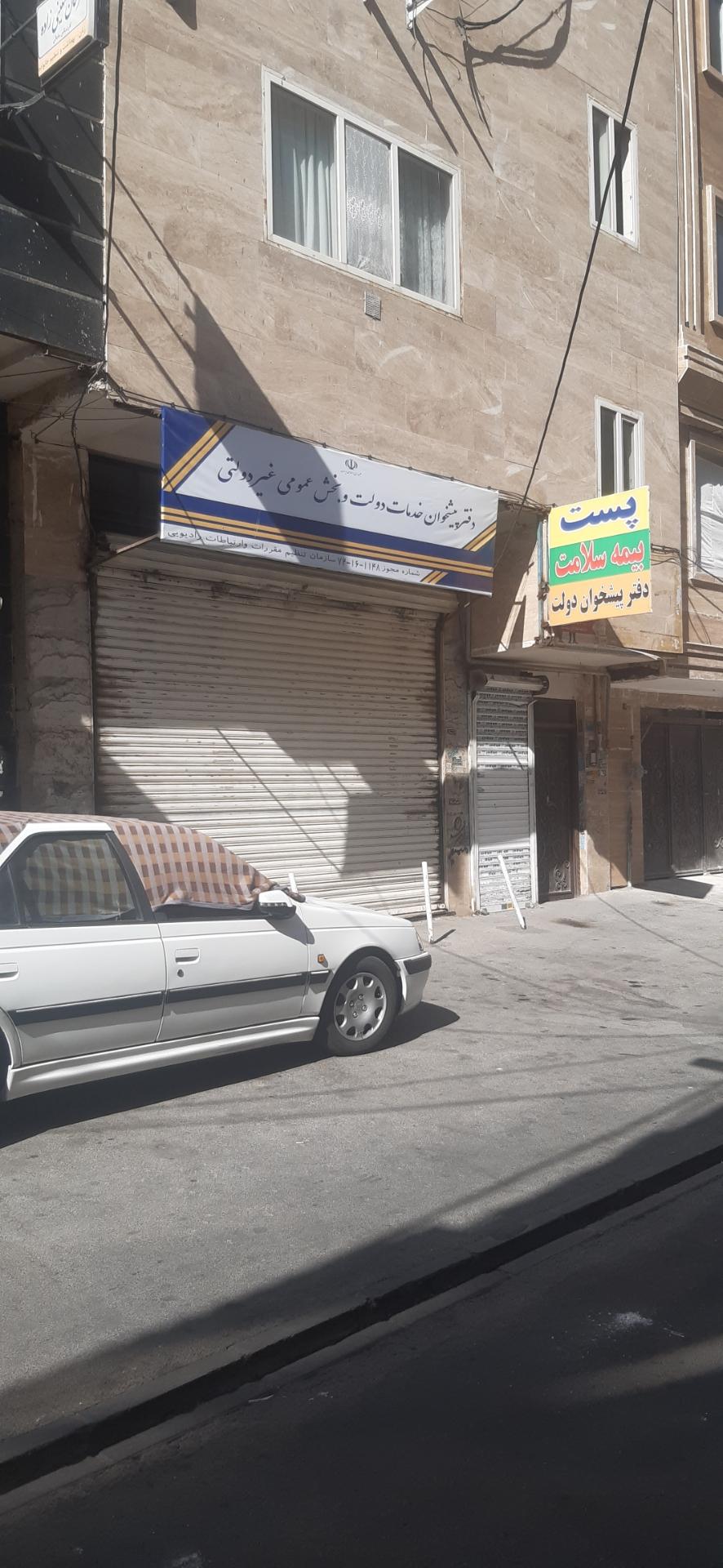 عکس دفتر پیشخوان دولت