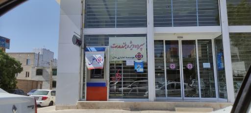 عکس بانک ملل شعبه میدان ولیعصر