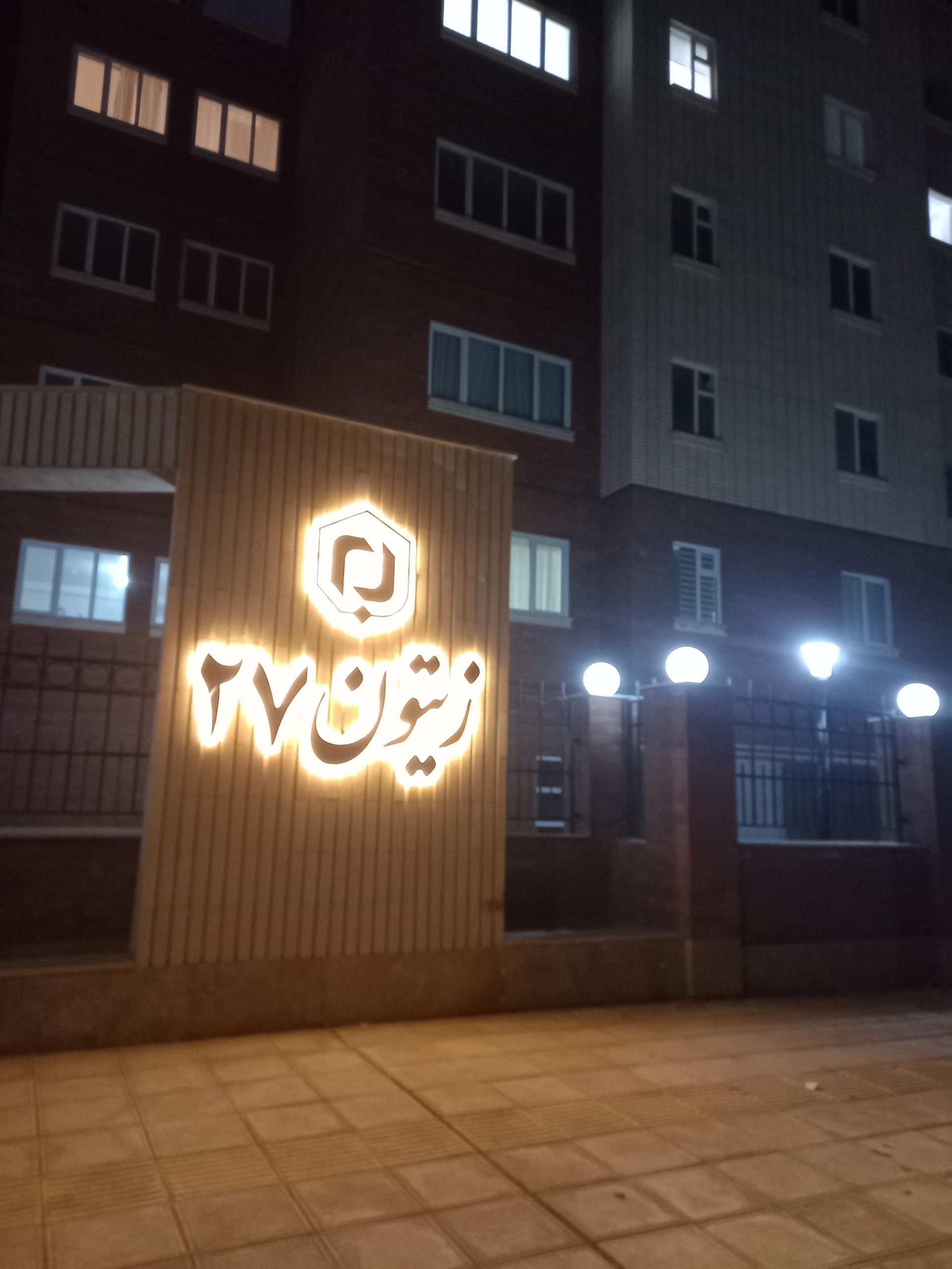 عکس زیتون ۲۷