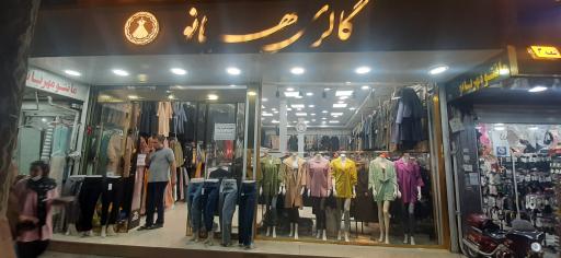 عکس گالری مهربانو