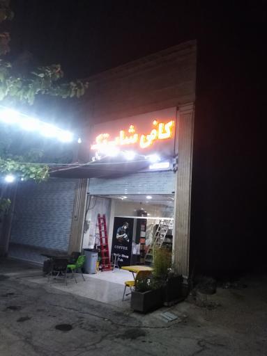 عکس کافی شاپ تک