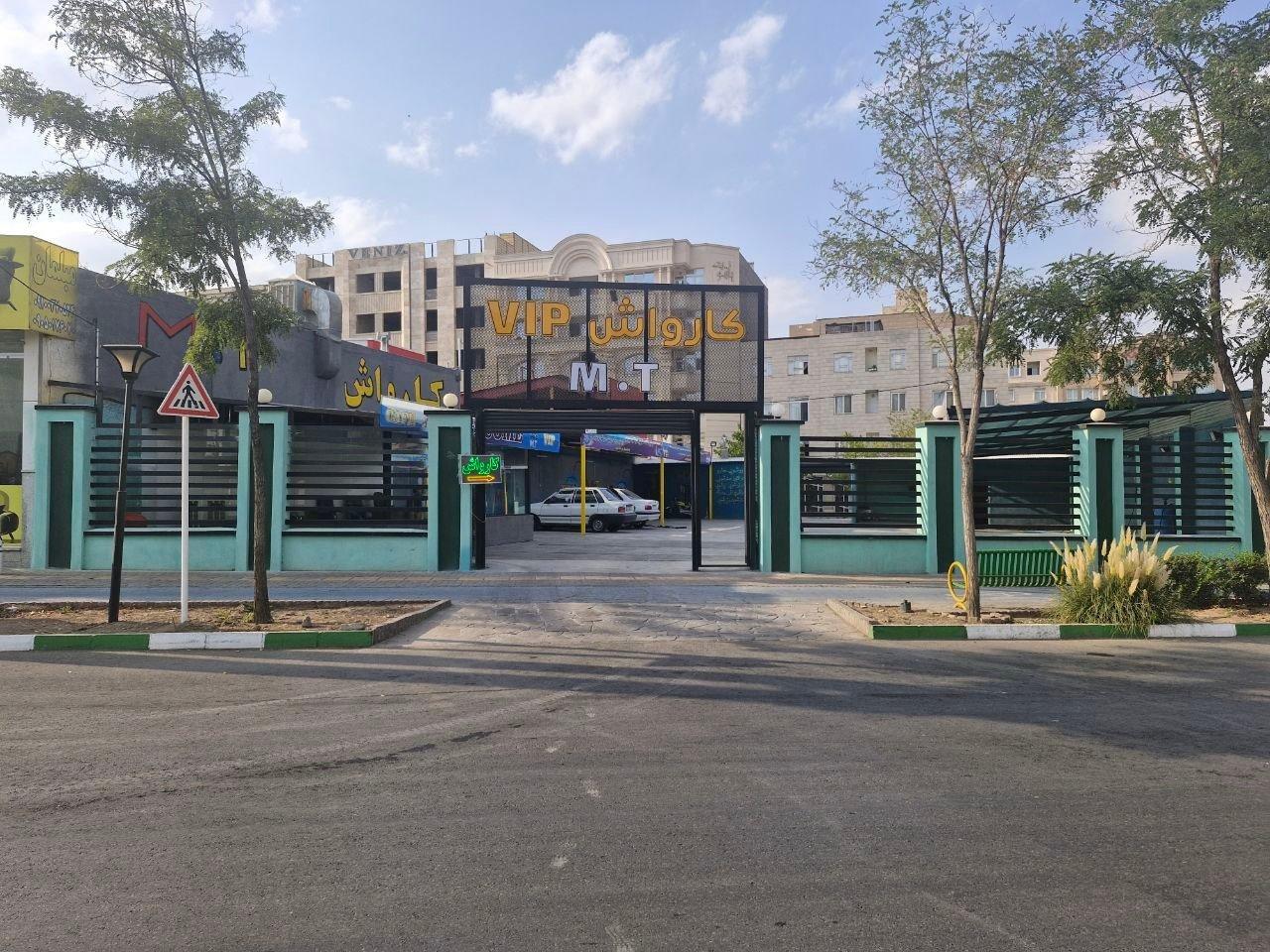 عکس کارواش MT