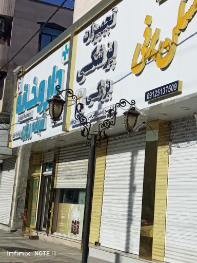 عکس تجهیزات پزشکی بزرگی