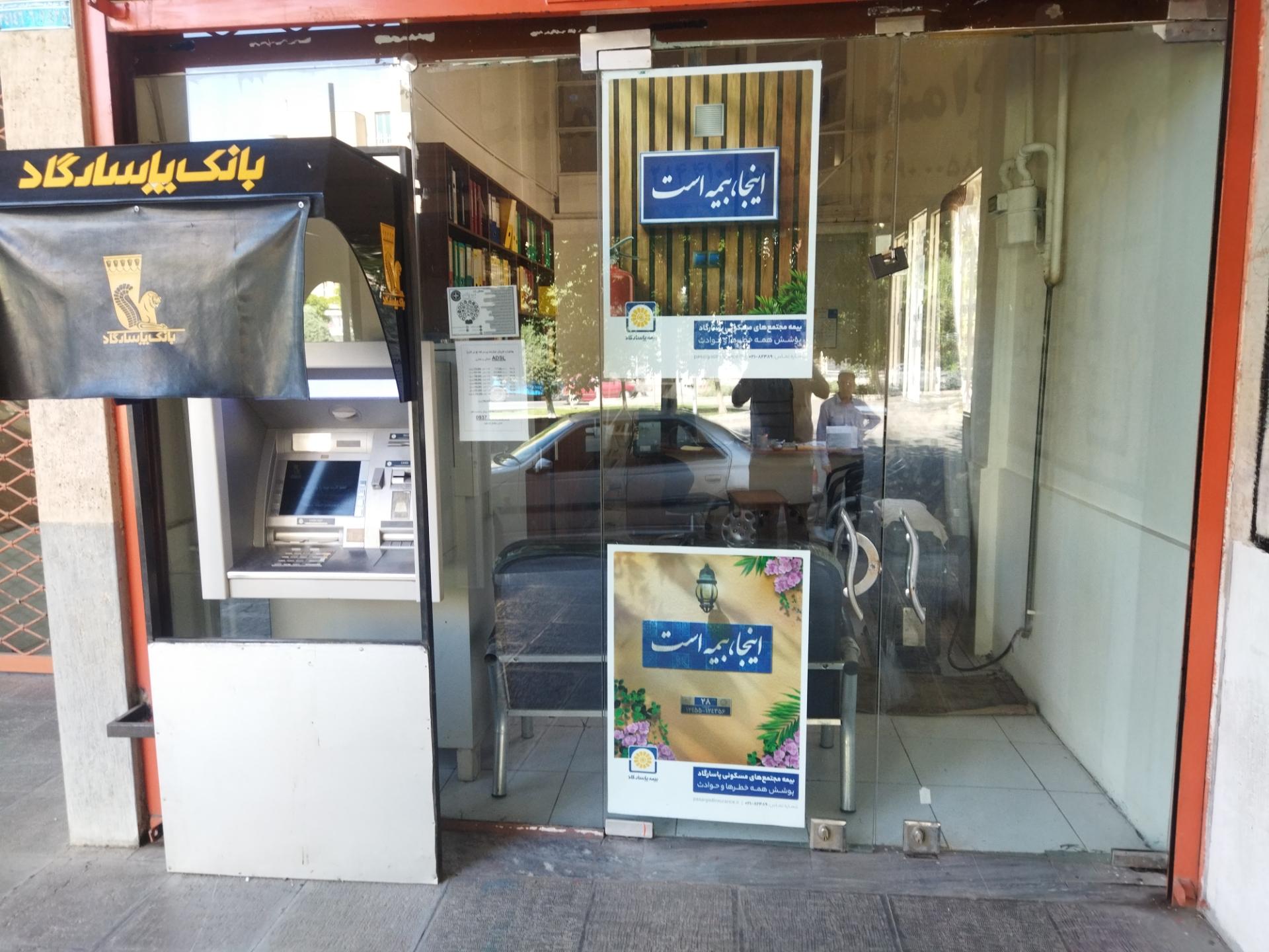 عکس بیمه پاسارگاد شعبه دانشگاه