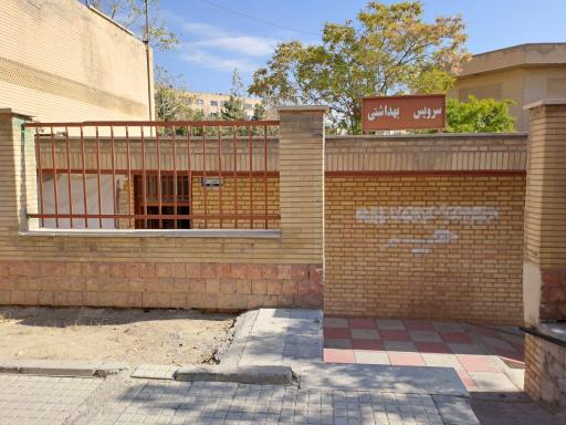 عکس سرویس بهداشتی 