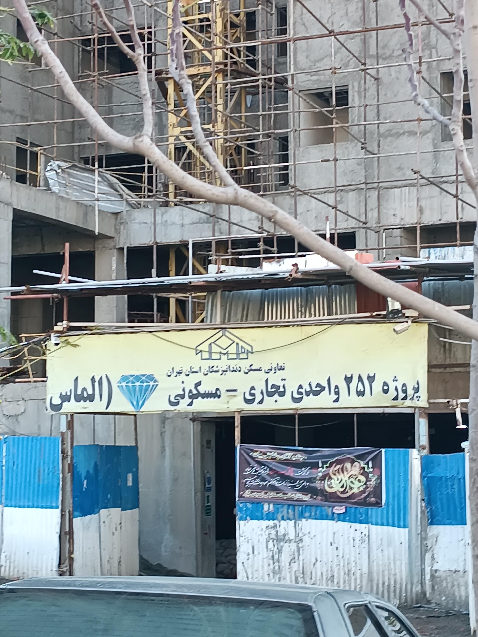 عکس برج الماس