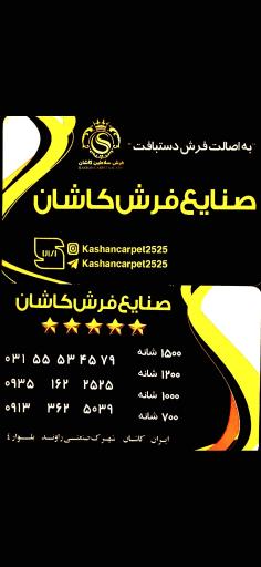 عکس کارخانه فرش کاشان