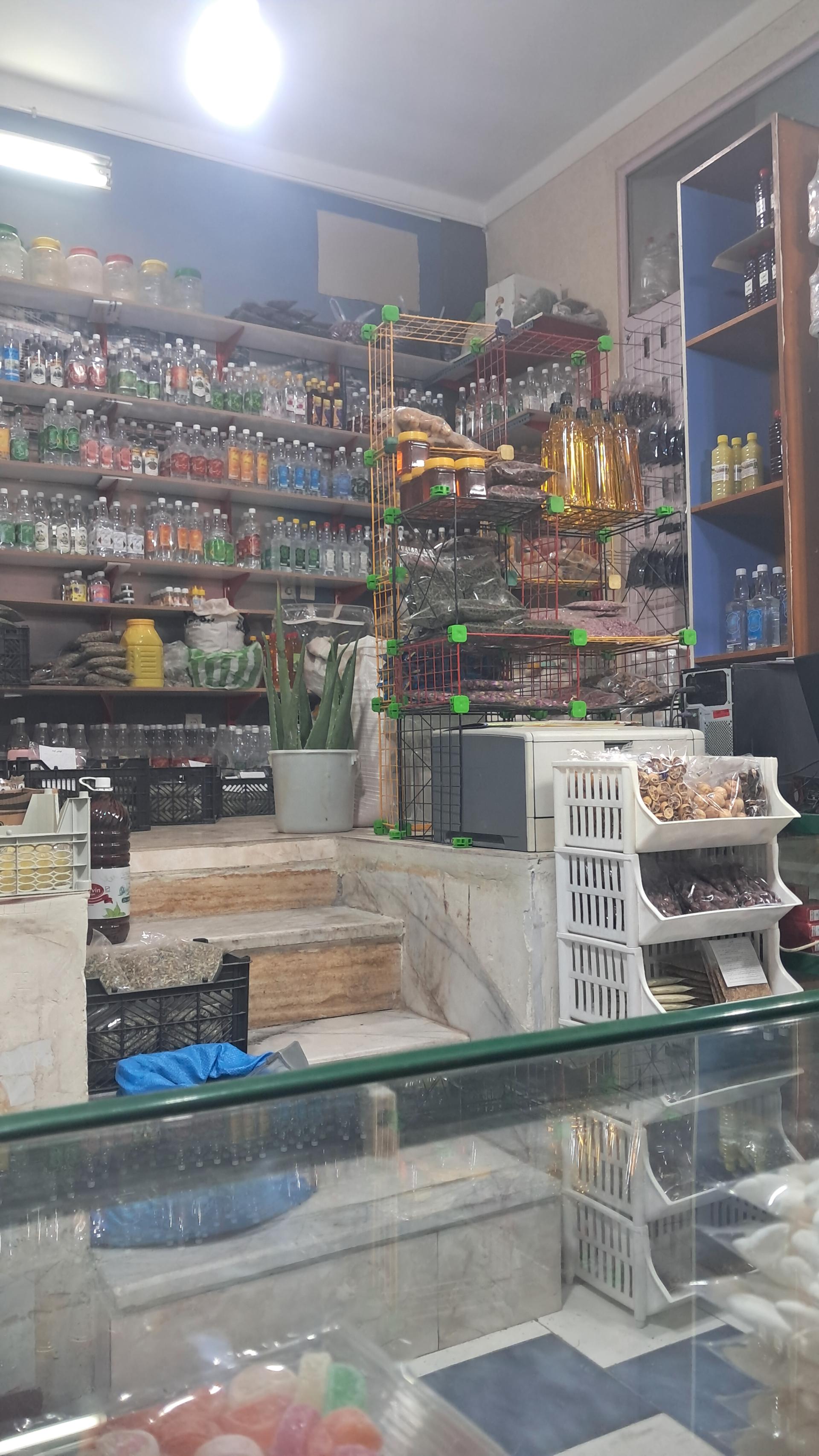 عکس عطاری سلامت