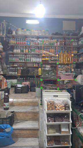 عکس عطاری سلامت