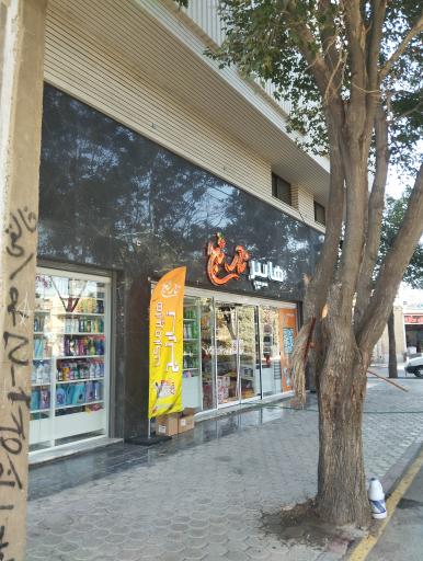 عکس هایپر نارنج 