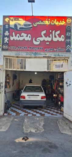 عکس مکانیکی تخصصی محمد