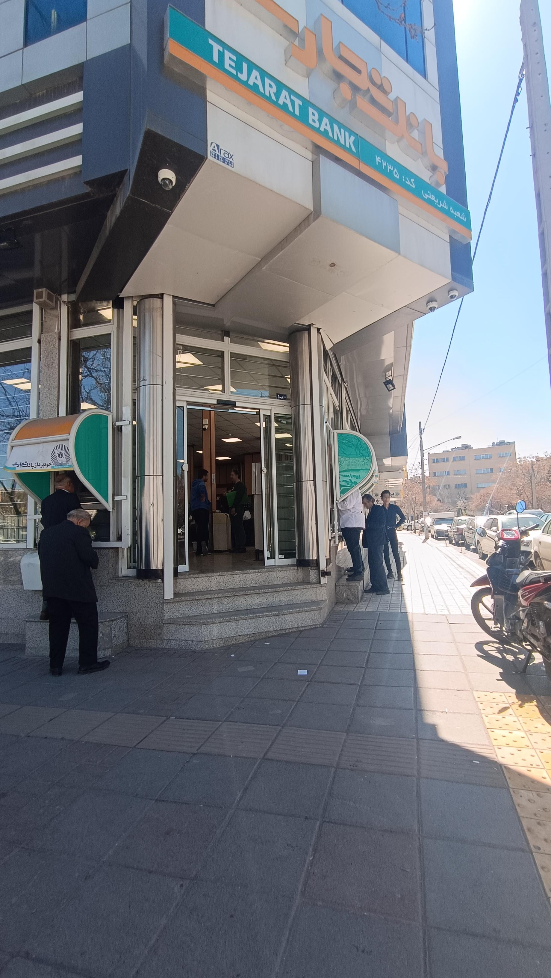 عکس بانک تجارت
