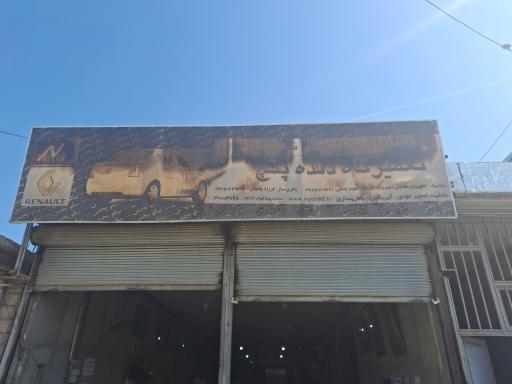 عکس مکانیکی دنده پنج