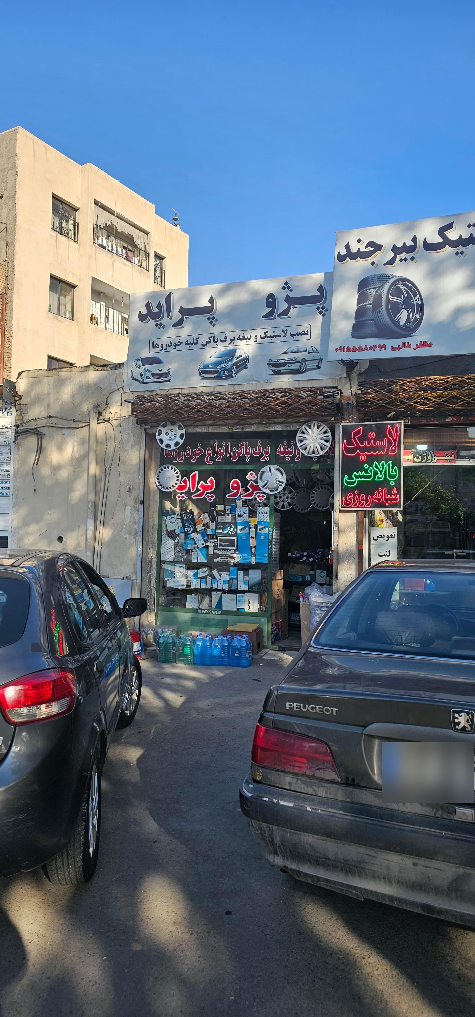 عکس تعویض لاستیک برف پاک کن