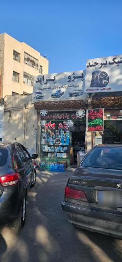 عکس تعویض لاستیک برف پاک کن