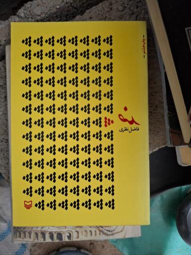 عکس دنیای کتاب خرد