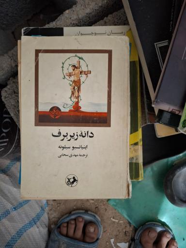 عکس دنیای کتاب خرد