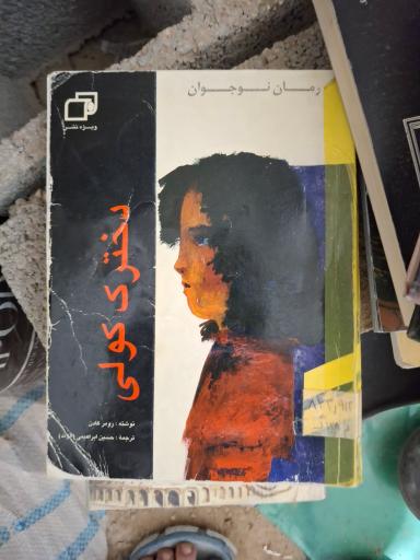 عکس دنیای کتاب خرد