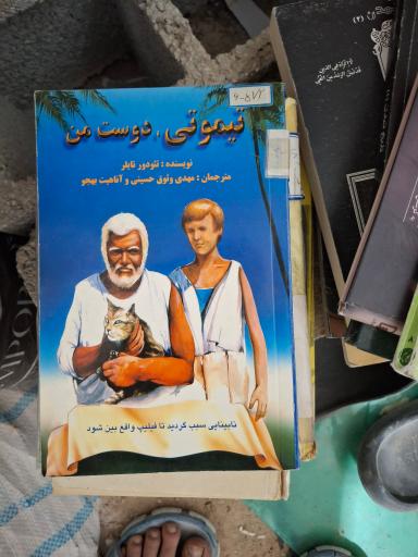 عکس دنیای کتاب خرد