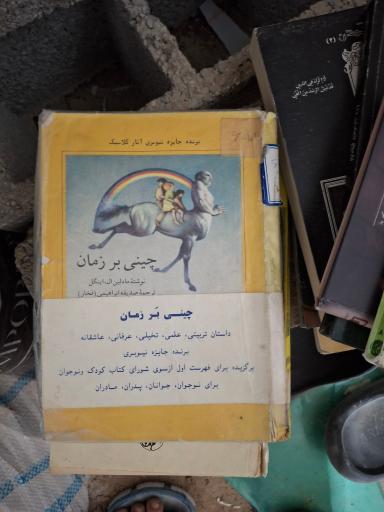 عکس دنیای کتاب خرد