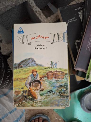 عکس دنیای کتاب خرد