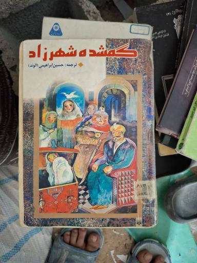 عکس دنیای کتاب خرد