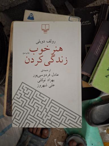 عکس دنیای کتاب خرد