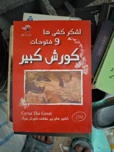 عکس دنیای کتاب خرد