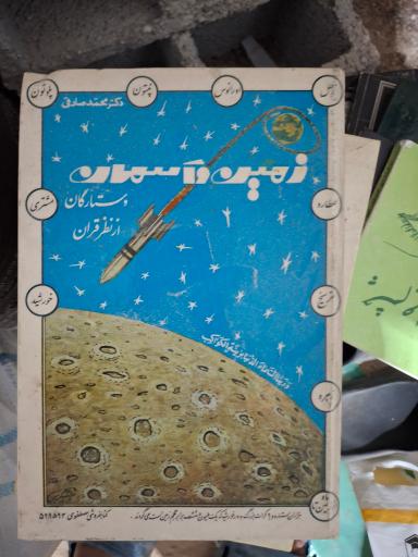 عکس دنیای کتاب خرد