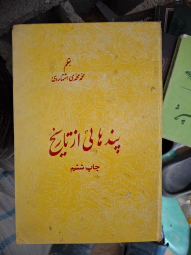 عکس دنیای کتاب خرد