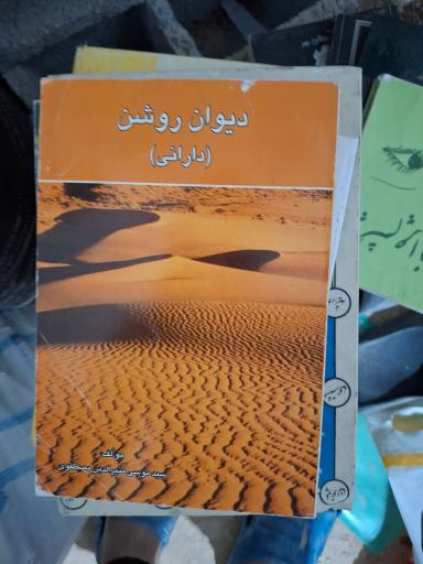 عکس دنیای کتاب خرد