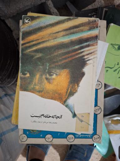 عکس دنیای کتاب خرد