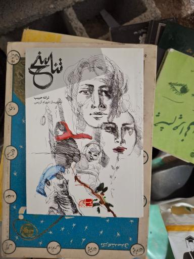 عکس دنیای کتاب خرد