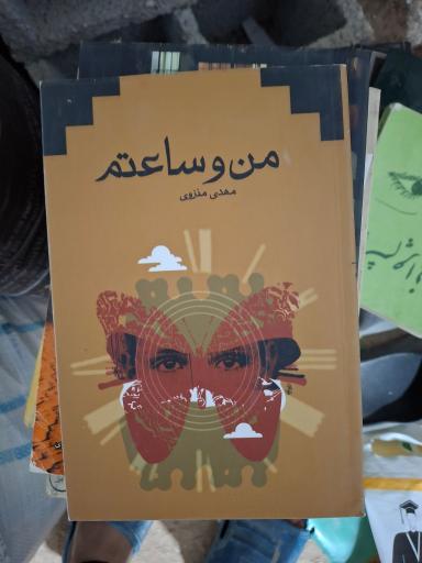 عکس دنیای کتاب خرد