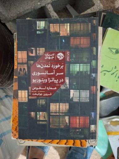 عکس دنیای کتاب خرد