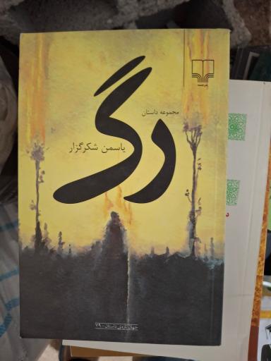 عکس دنیای کتاب خرد