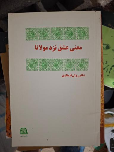 عکس دنیای کتاب خرد