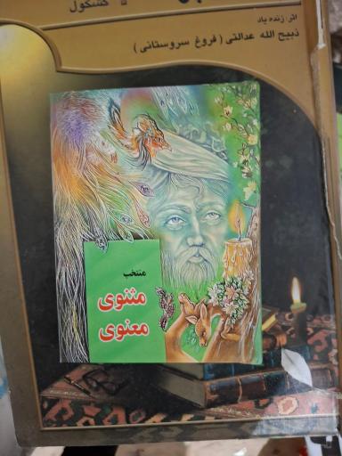 عکس دنیای کتاب خرد