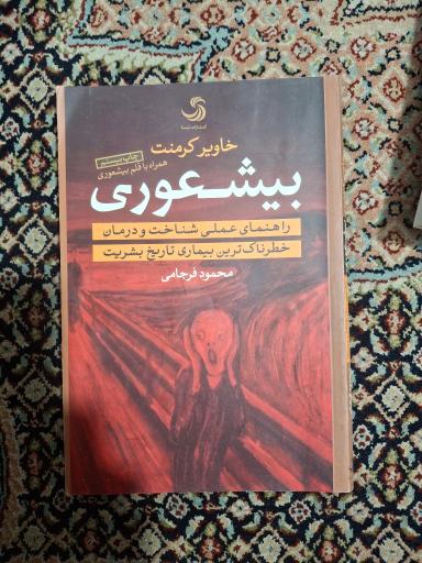 عکس دنیای کتاب خرد