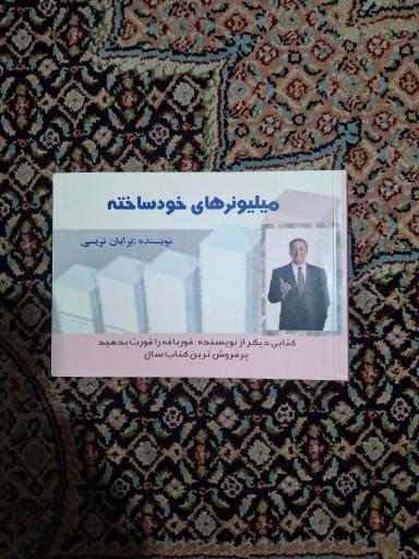 عکس دنیای کتاب خرد