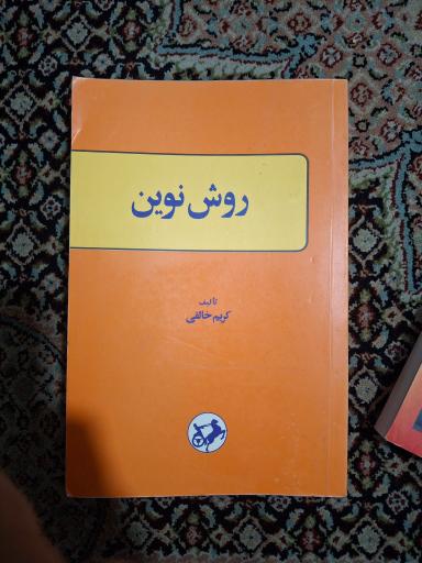 عکس دنیای کتاب خرد